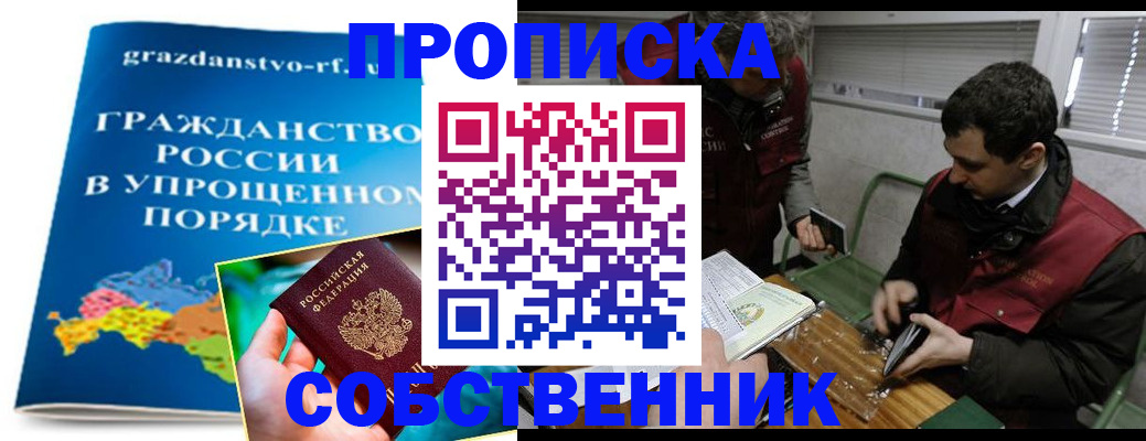 пропишу в квартире в Исилькуле